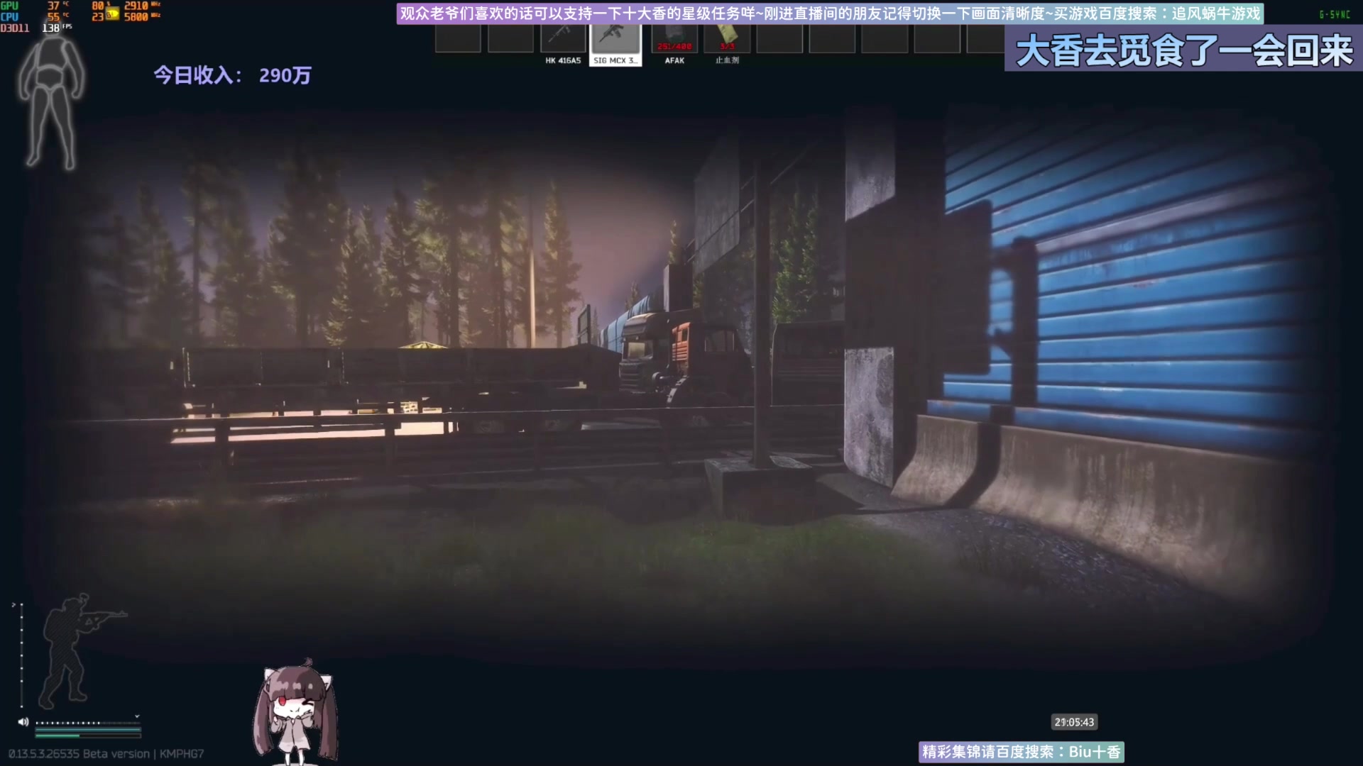 【2024-01-07 20点场】Biu十香：✨专业带萌新✨钻粉上车✨逃离塔科夫