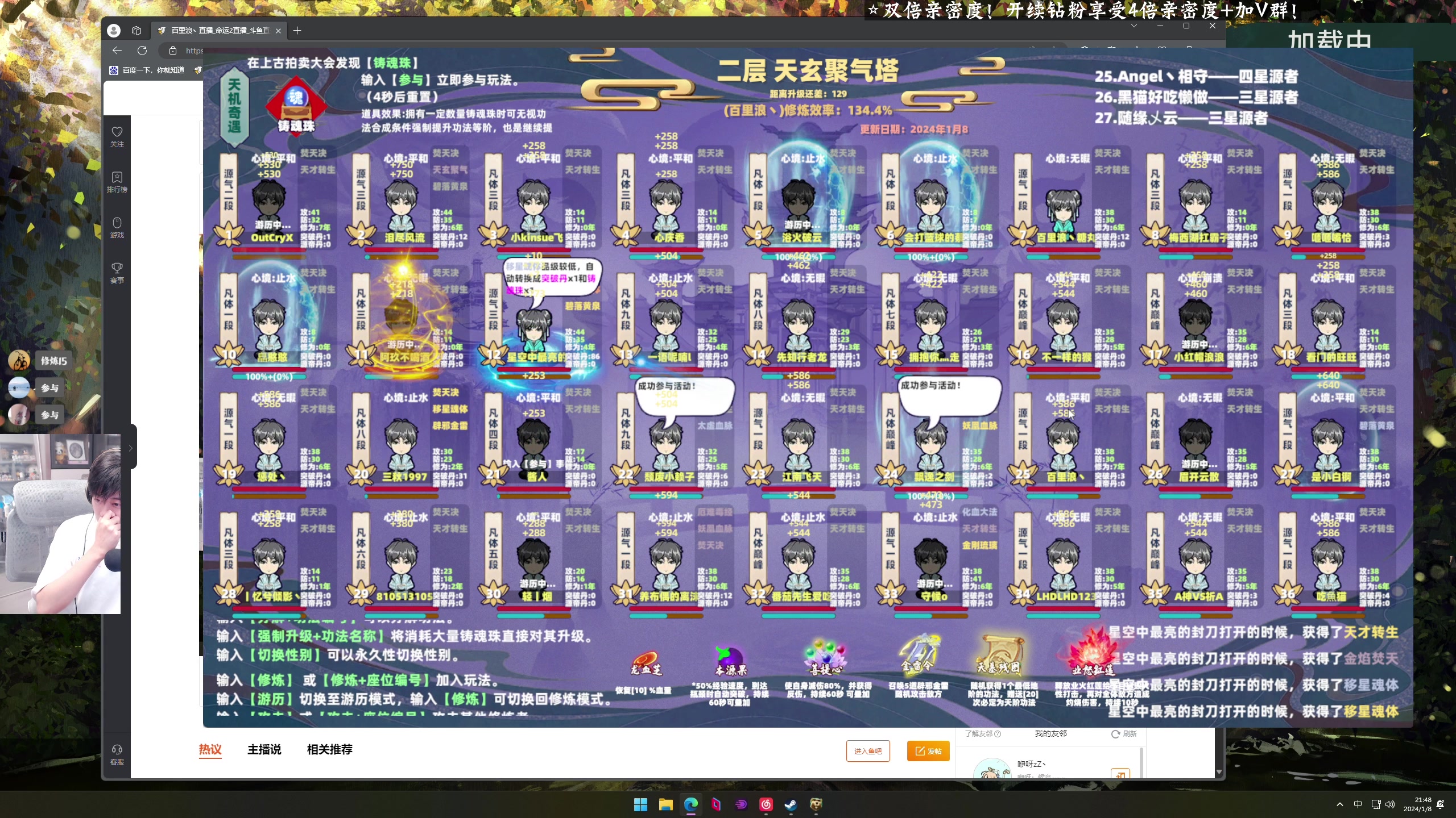 【2024-01-08 21点场】百里浪丶：2024！百事顺遂！