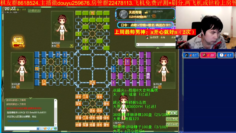 【四国军棋】神机小诸葛的精彩时刻 20240108 20点场