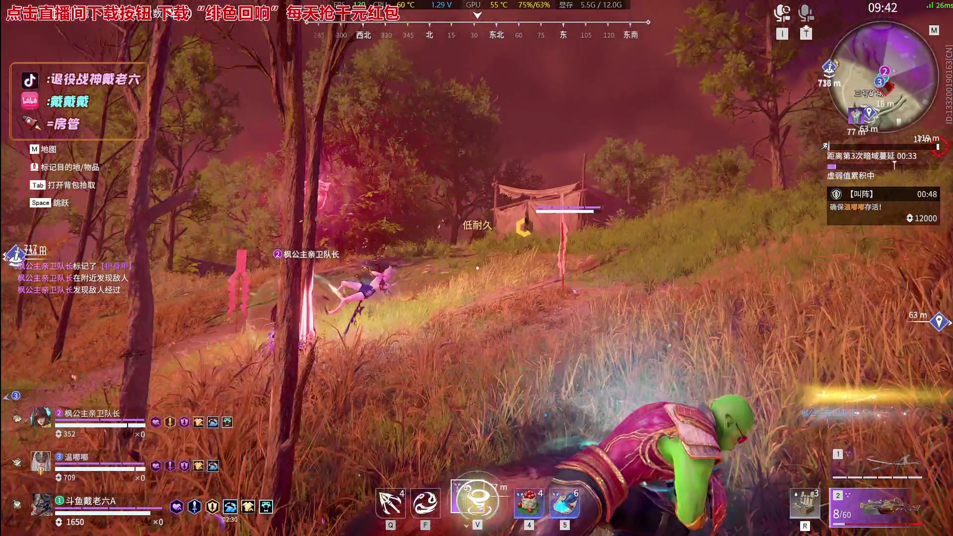 【2024-01-08 20点场】戴老六：随便玩点想玩的