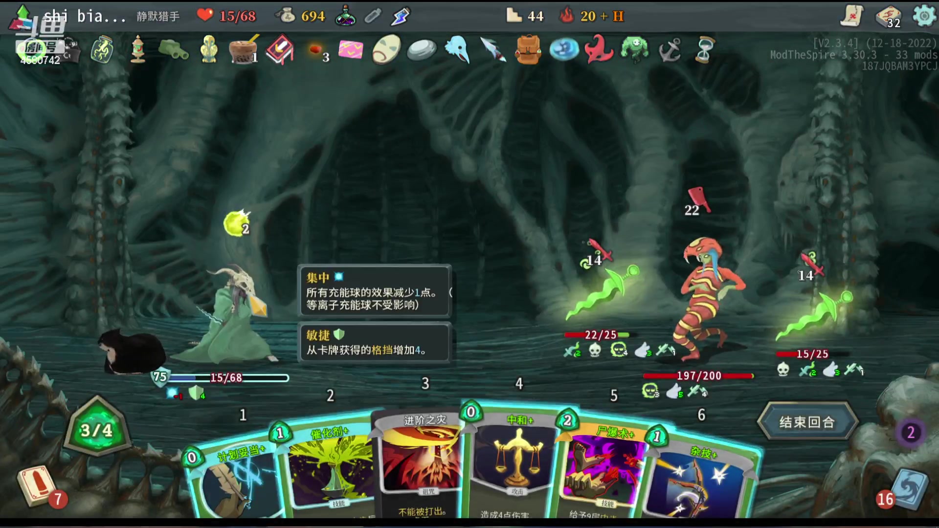 【2024-01-06 01点场】十变哥X：超级难度尖塔