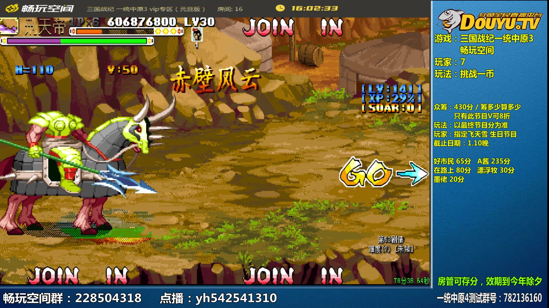 【2024-01-08 12点场】douyu素酒：飞天雪：三国各类改版