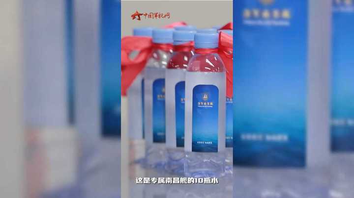 瓶子+1+1+1？这是专属南昌舰的浪漫仪式感！