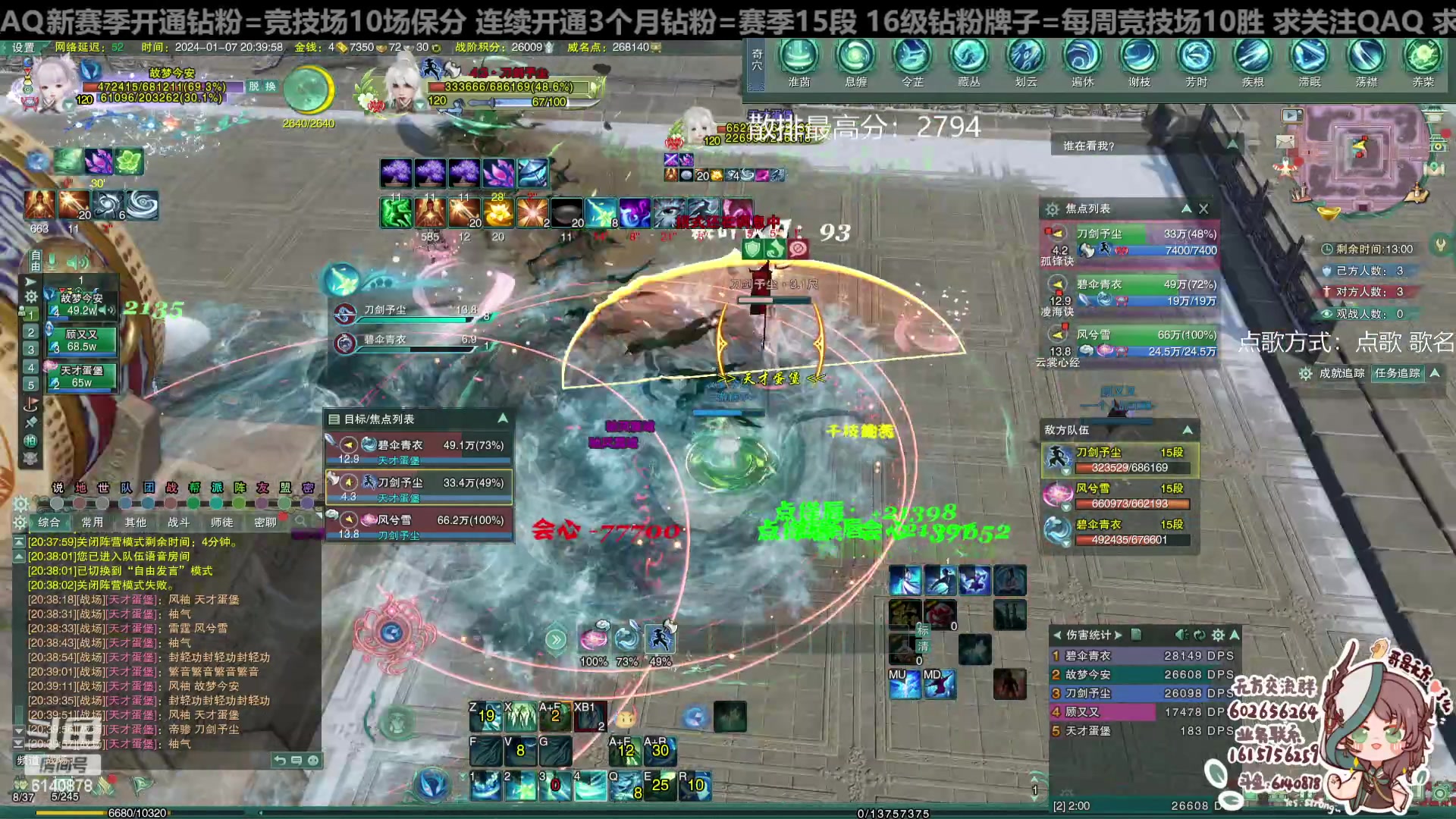 【2024-01-07 20点场】君且莫惜一：【纯开无方】无方散排一会