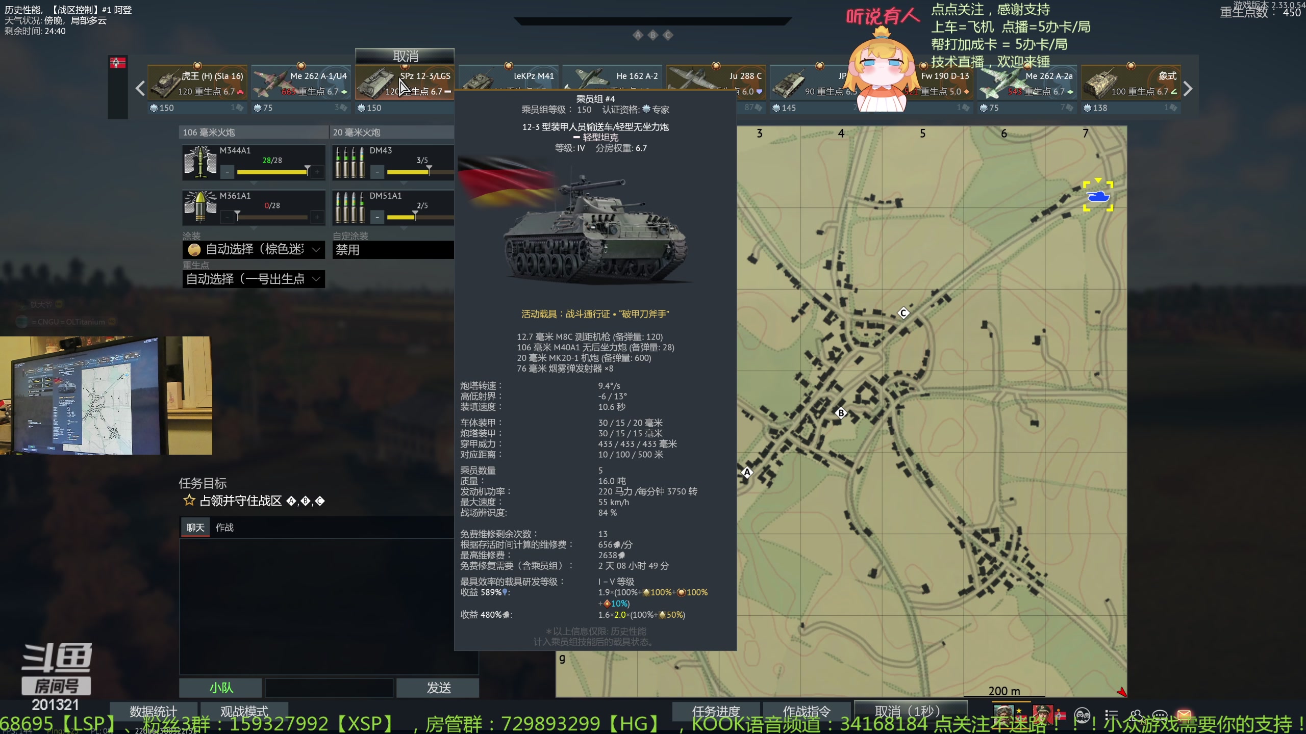 【2024-1-6 21点场】战争雷霆老铁:【战争雷霆】榴弹仙人渡劫中~~~