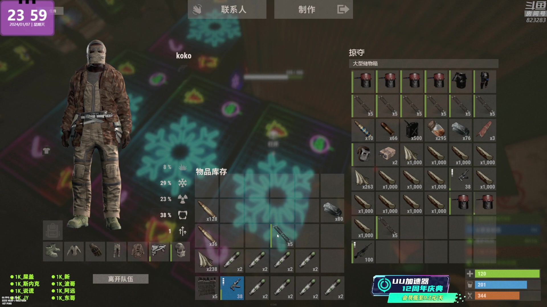 【2024-01-07 23点场】1K黄辉冯：黄辉冯：最好玩的生存游戏~