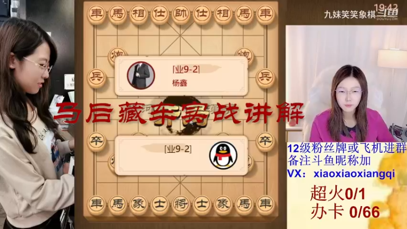 马后藏车实战讲解
