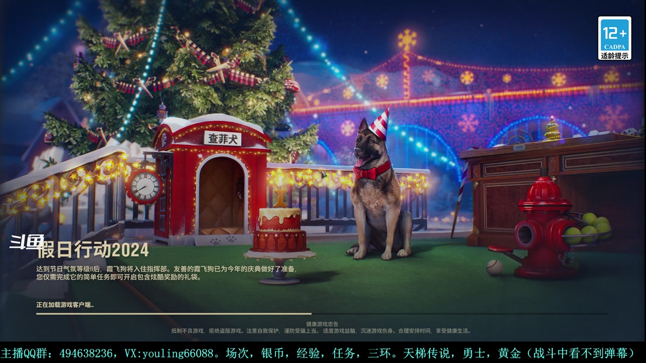 【2024-01-07 19点场】暗夜幽霊：幽霊：1月1日至1月7日开圣诞箱子赢哥特