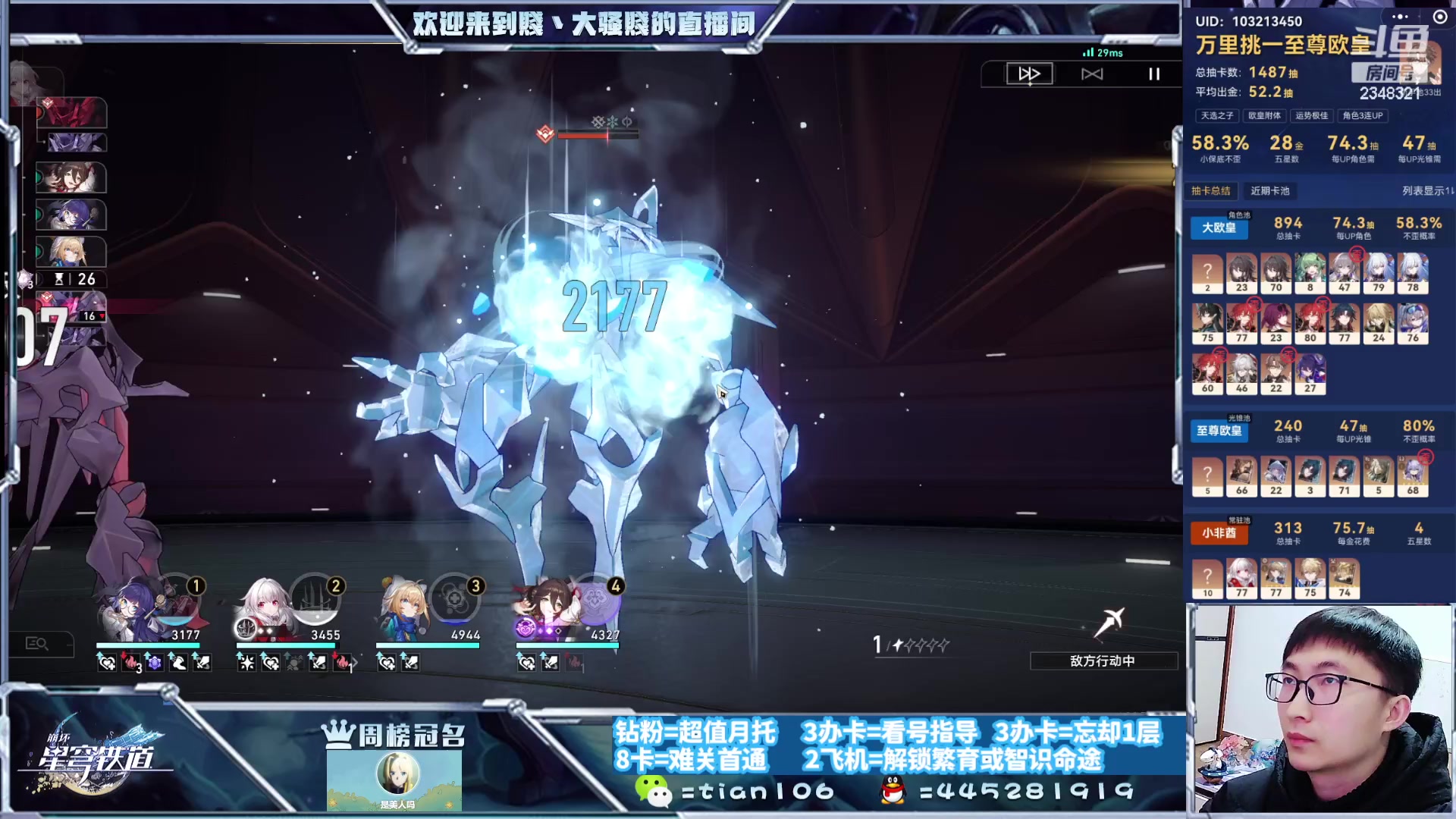 【2024-01-06 17点场】賤丶大骚賤：专业12层补星12课题通关