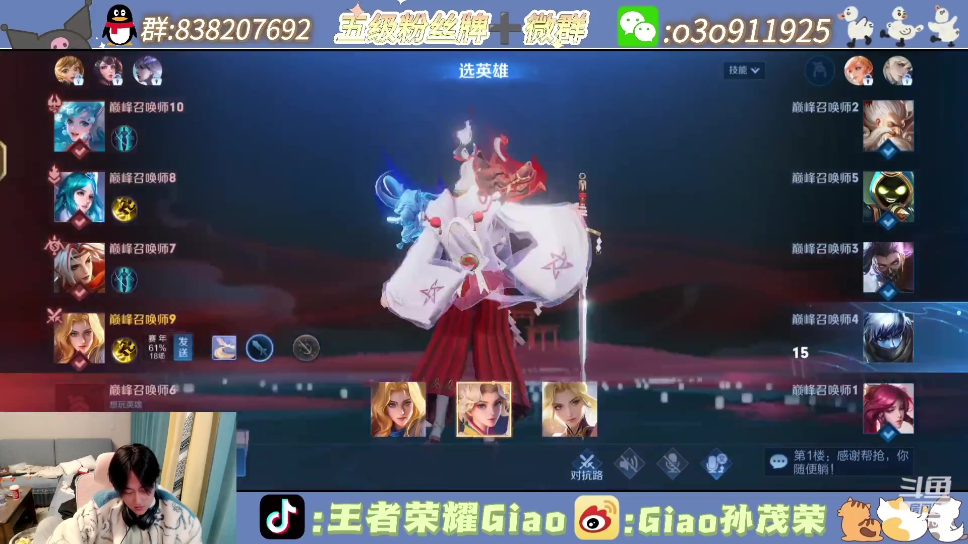 【2024-01-08 21点场】浅笑Giao：一怒之下决定怒一下