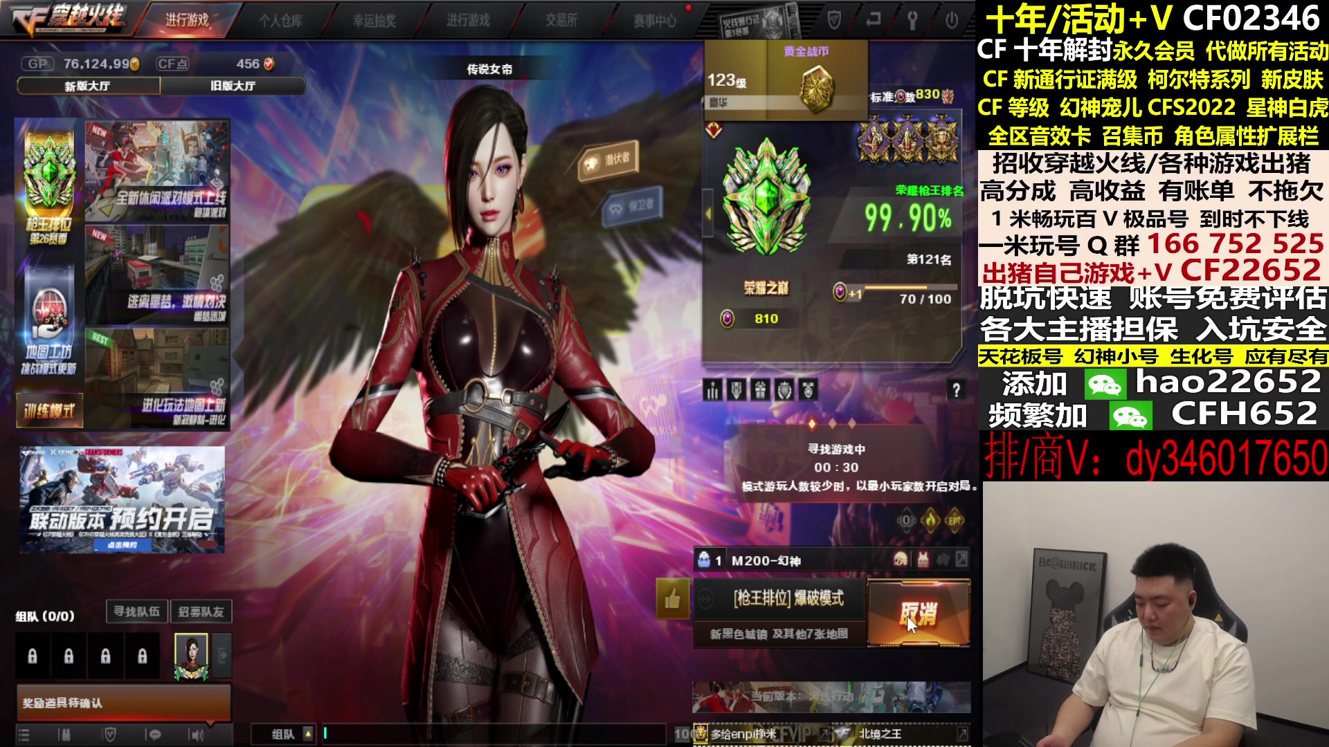 【2024-01-08 19点场】XROCKDyao：冲北部枪王之王的最后一关！