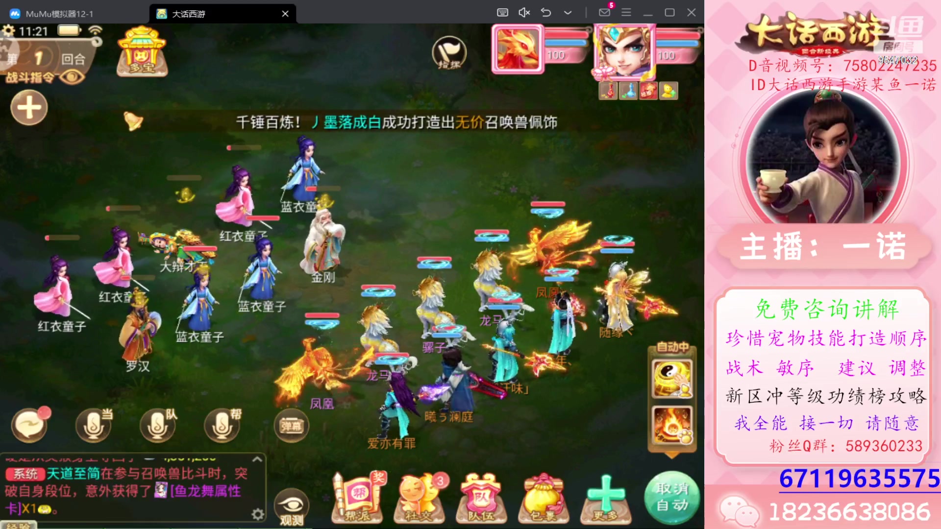 【2024-01-08 10点场】大话西游一诺：永不言败永不放弃的联赛
