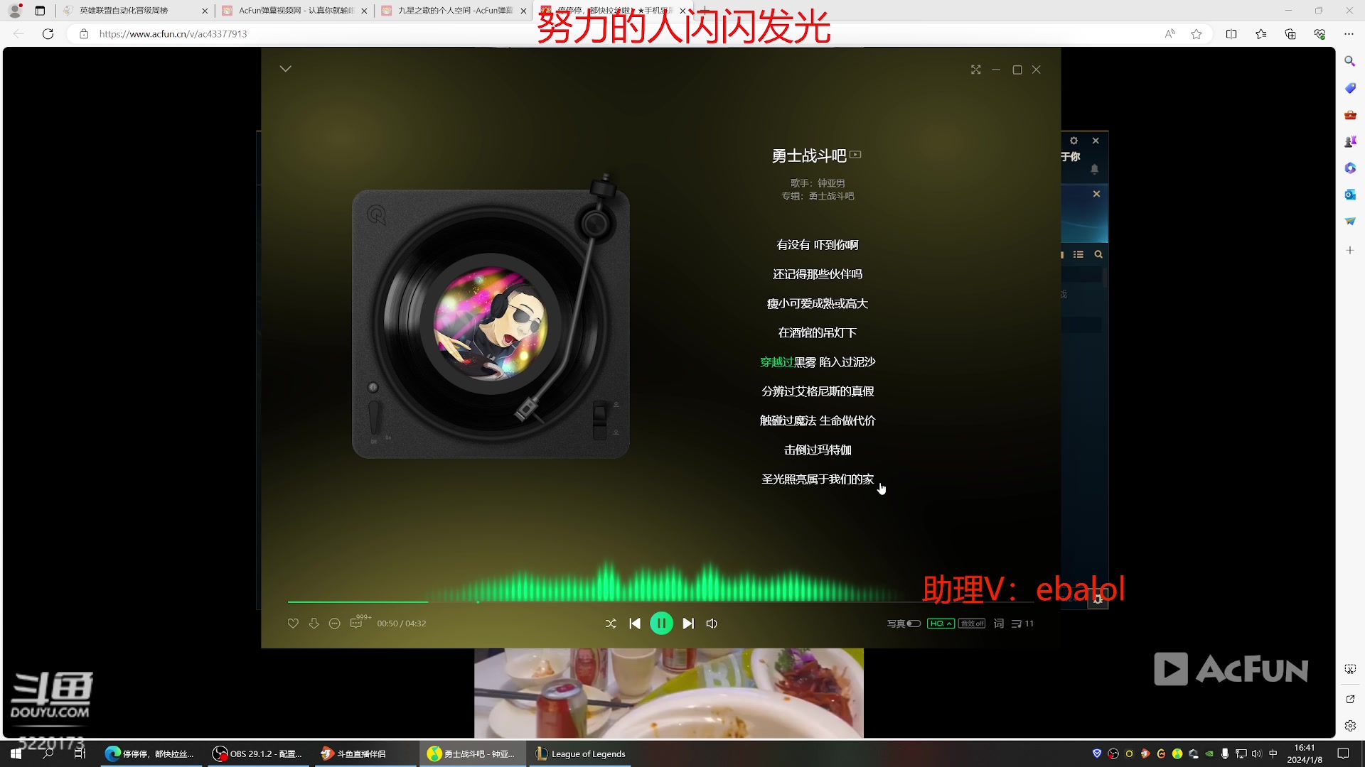 【2024-01-08 16点场】恶霸提莫：最后的峡谷制造者！