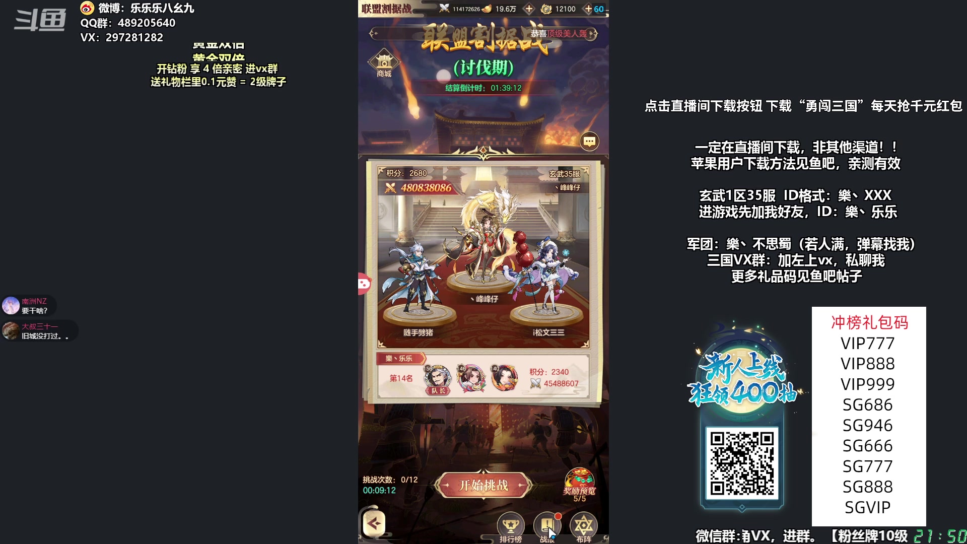 【2024-01-07 21点场】乐乐乐八幺九：双倍亲密，0.1元粉丝牌