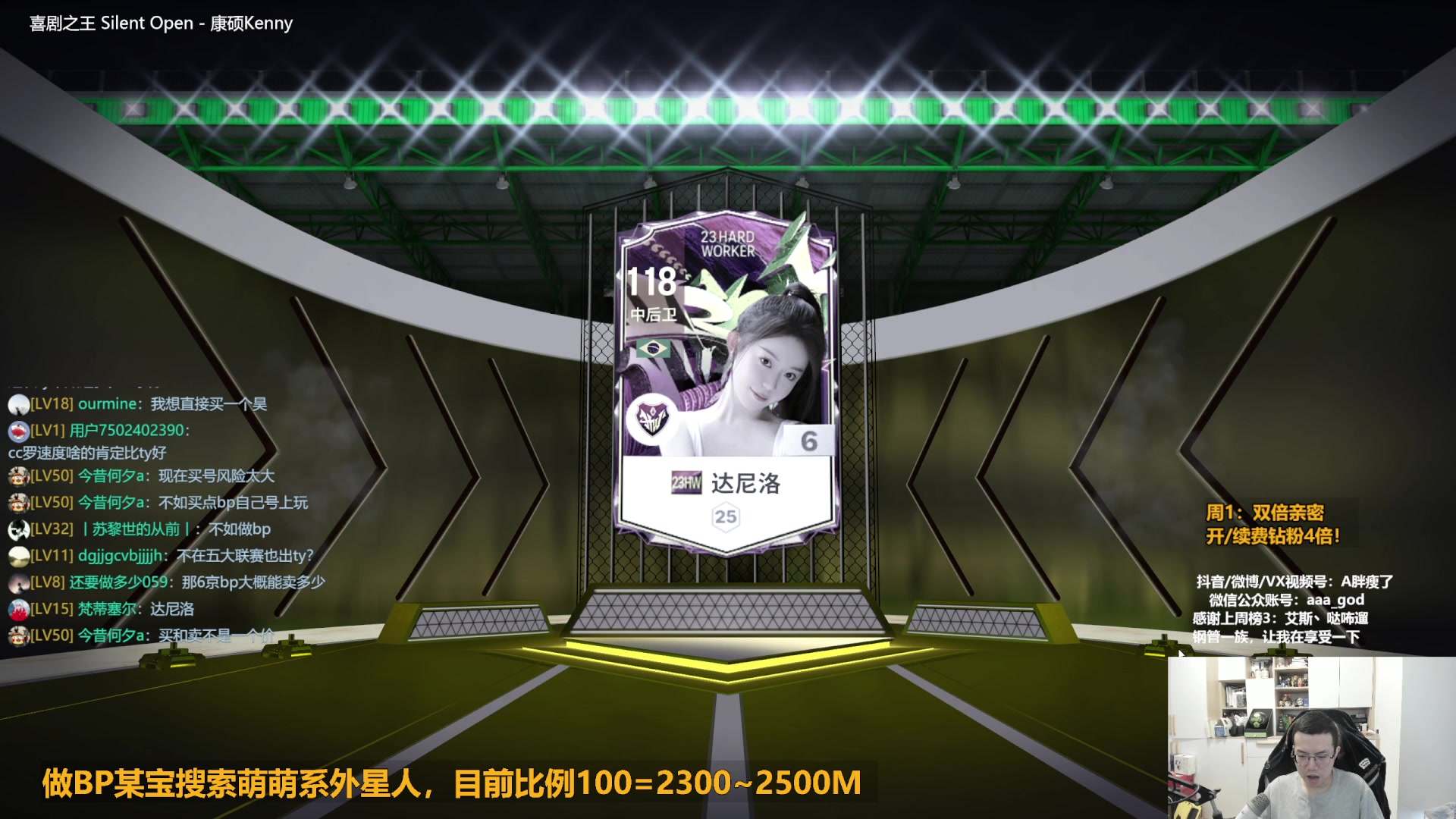 【2024-01-08 12点场】A胖瘦了：A胖~黄金双倍~新的一周！