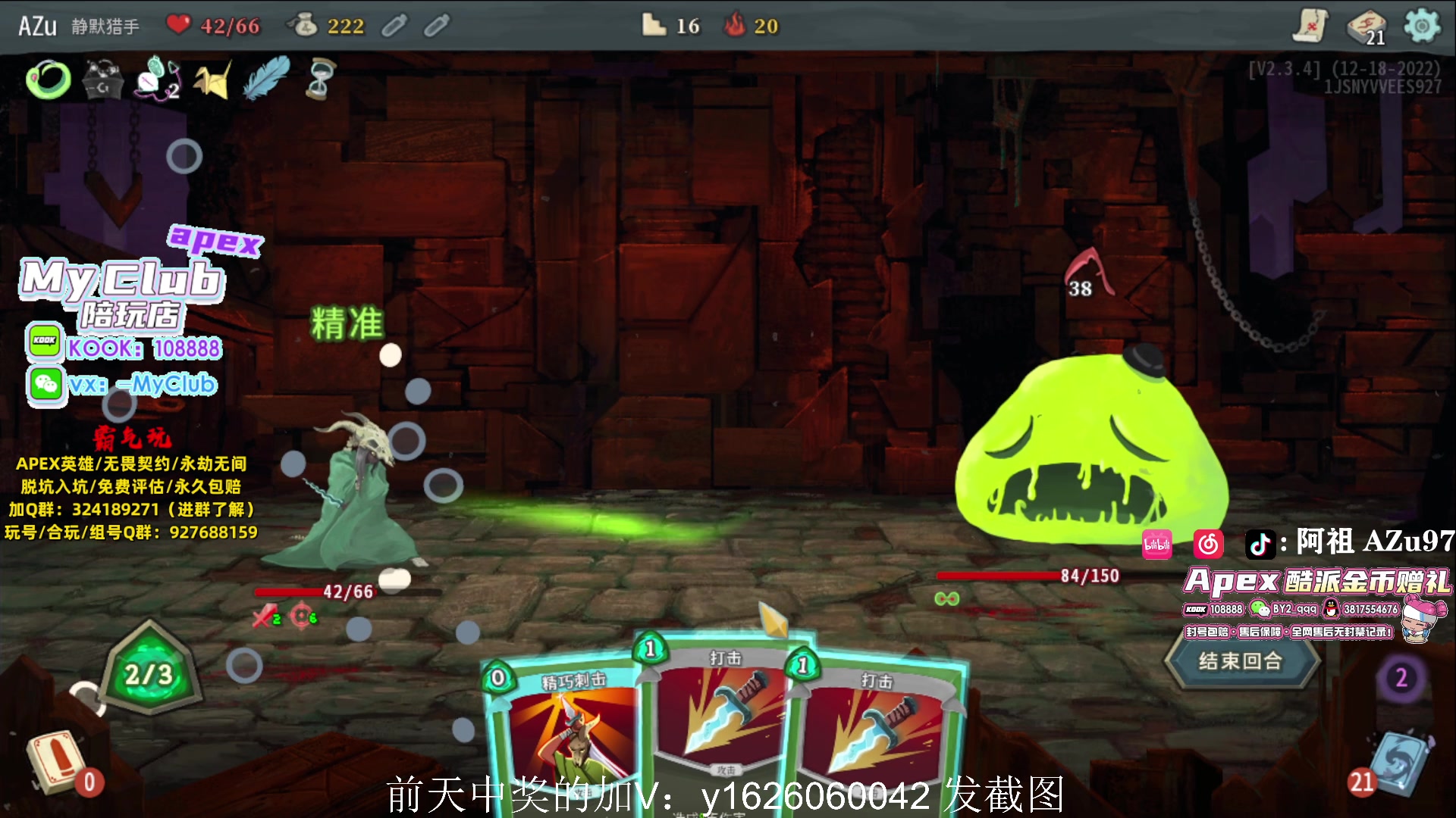 【2024-01-08 16点场】阿祖AZu2tap：一个人就是一支军队 1819564