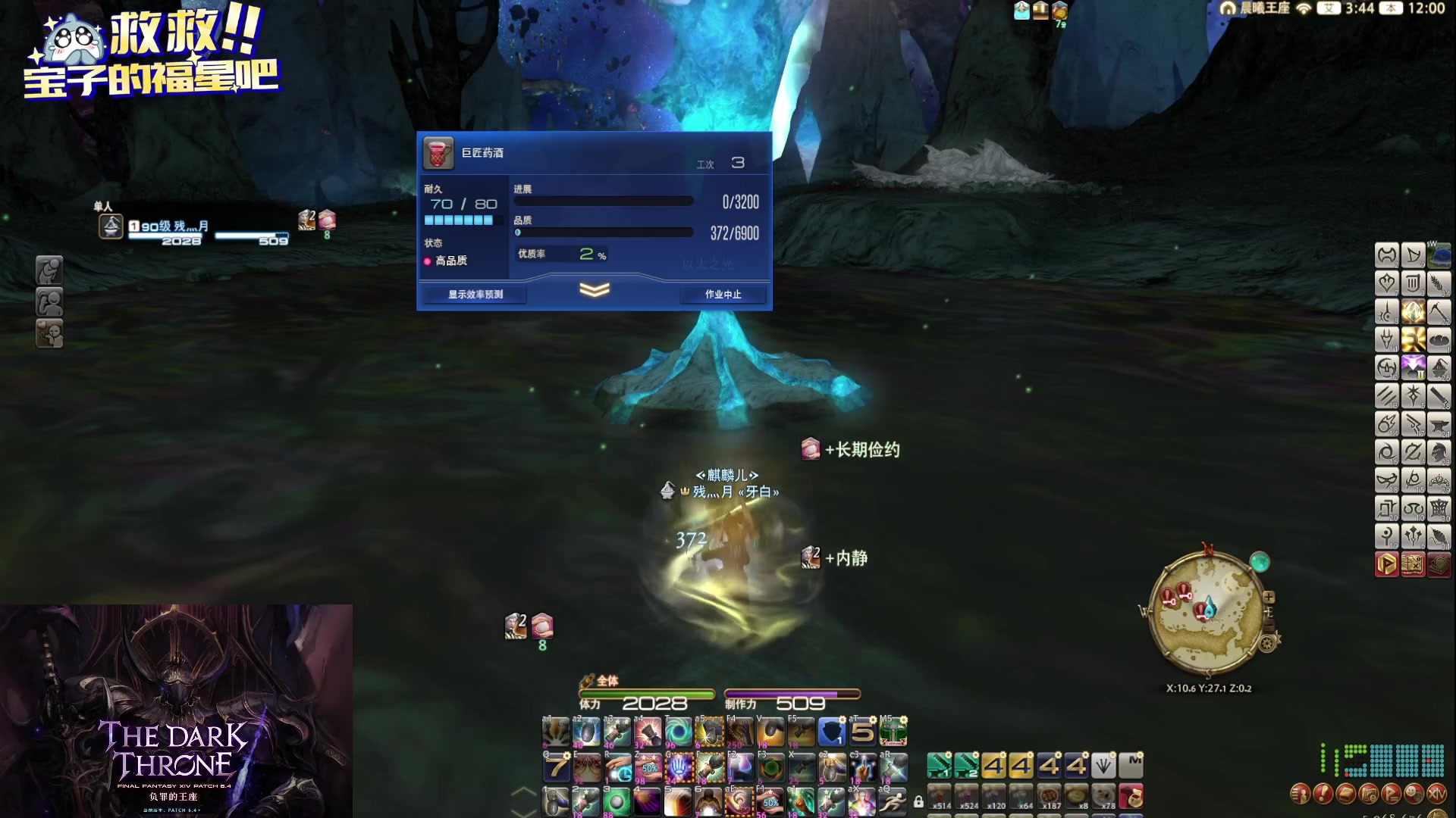 【2024-01-07 11点场】Somnus丶残月：月：新职业是：画师？？