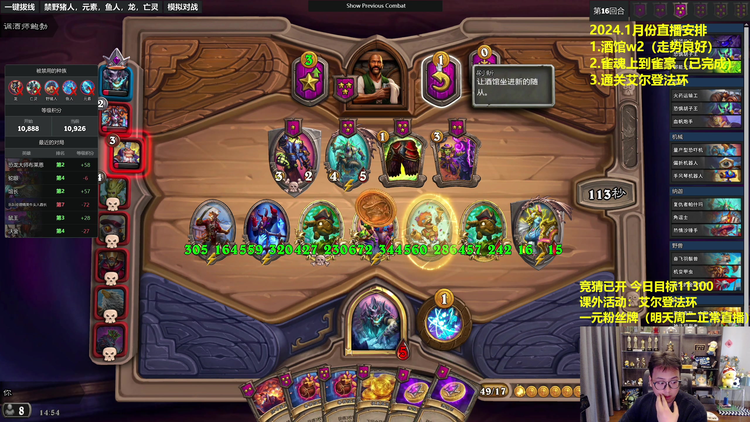 【2024-01-08 14点场】衣锦夜行：没有嘻嘻哈哈，都认真点