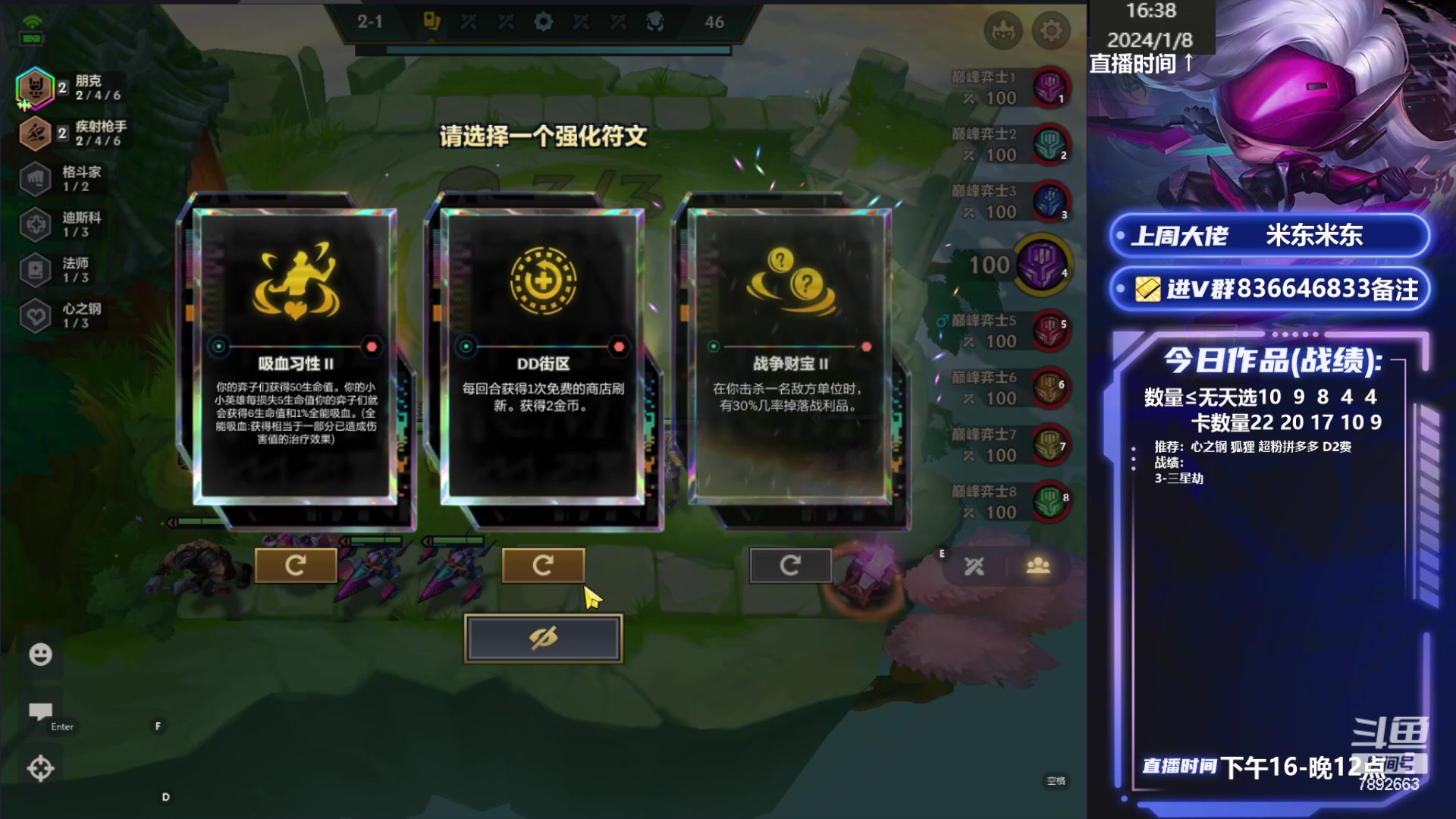 【2024-01-08 15点场】死亡轰炸DD：巅峰赛不留遗憾！