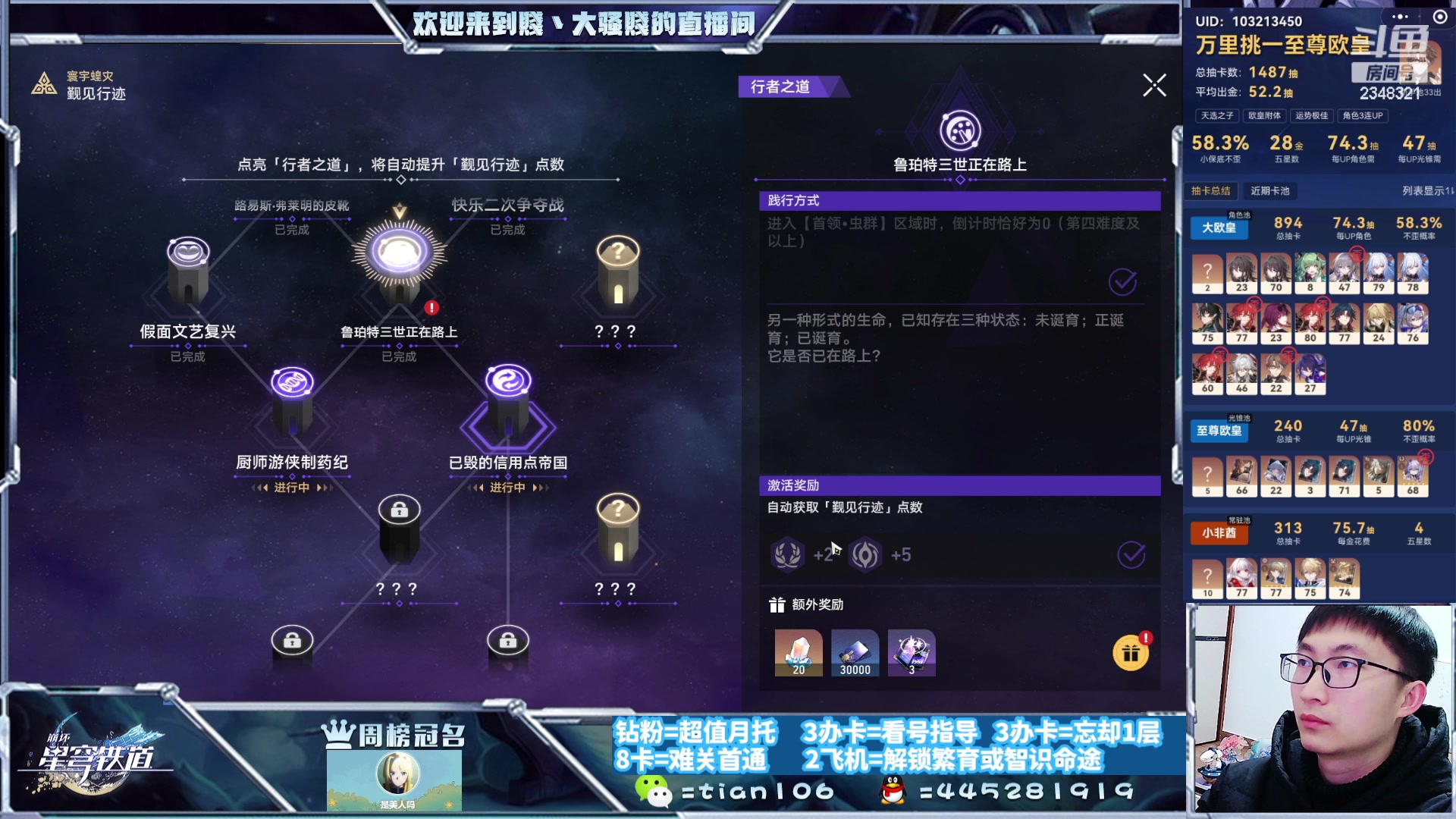 【2024-01-06 23点场】賤丶大骚賤：专业12层补星12课题通关