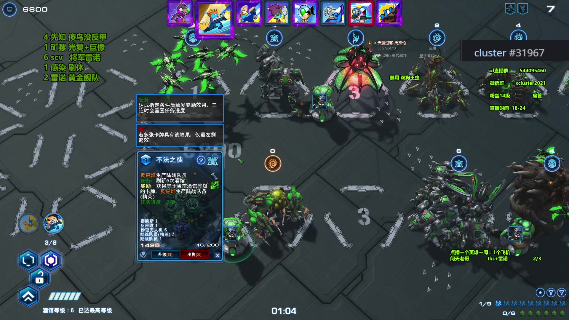 【2024-01-07 20点场】xcluster：星际酒馆，晚上好