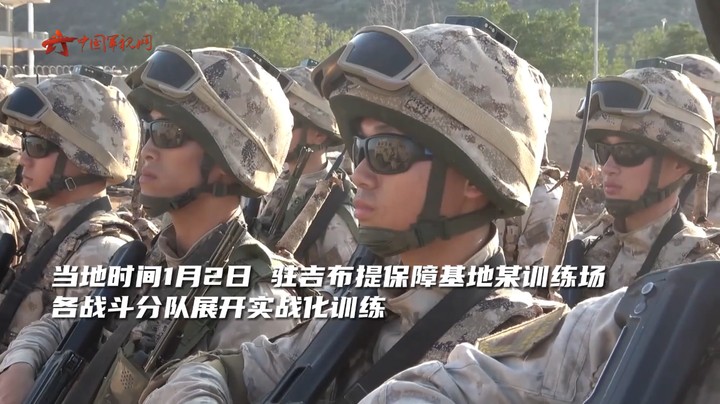 直击驻吉布提保障基地各战斗分队实战化训练现场