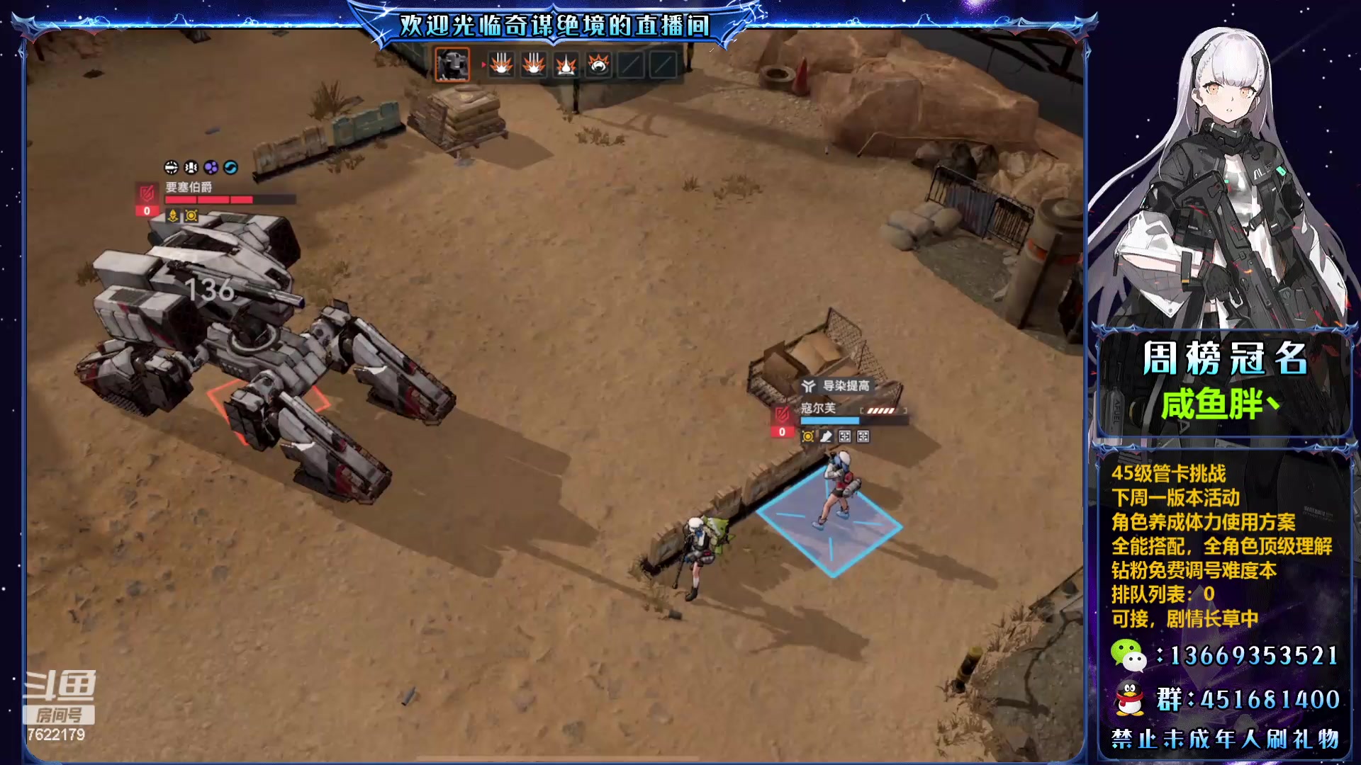 【2024-01-07 22点场】奇谋绝境：【奇谋】周末帮首领，聊天等更新！