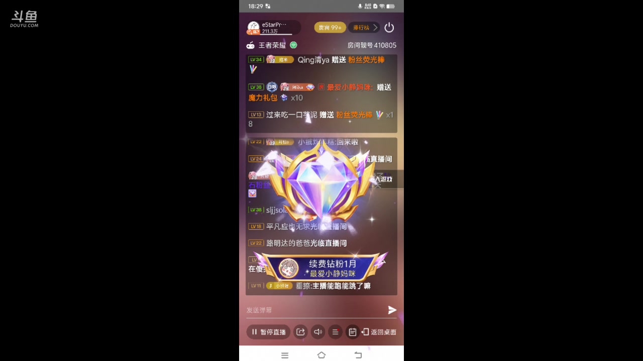 【2024-01-08 18点场】eStarPro清融丶：巅峰赛专注专注专注