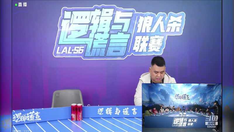 【2024-01-08 19点场】EA丶老狼：#官方狼人杀#7点半LAL表演赛！