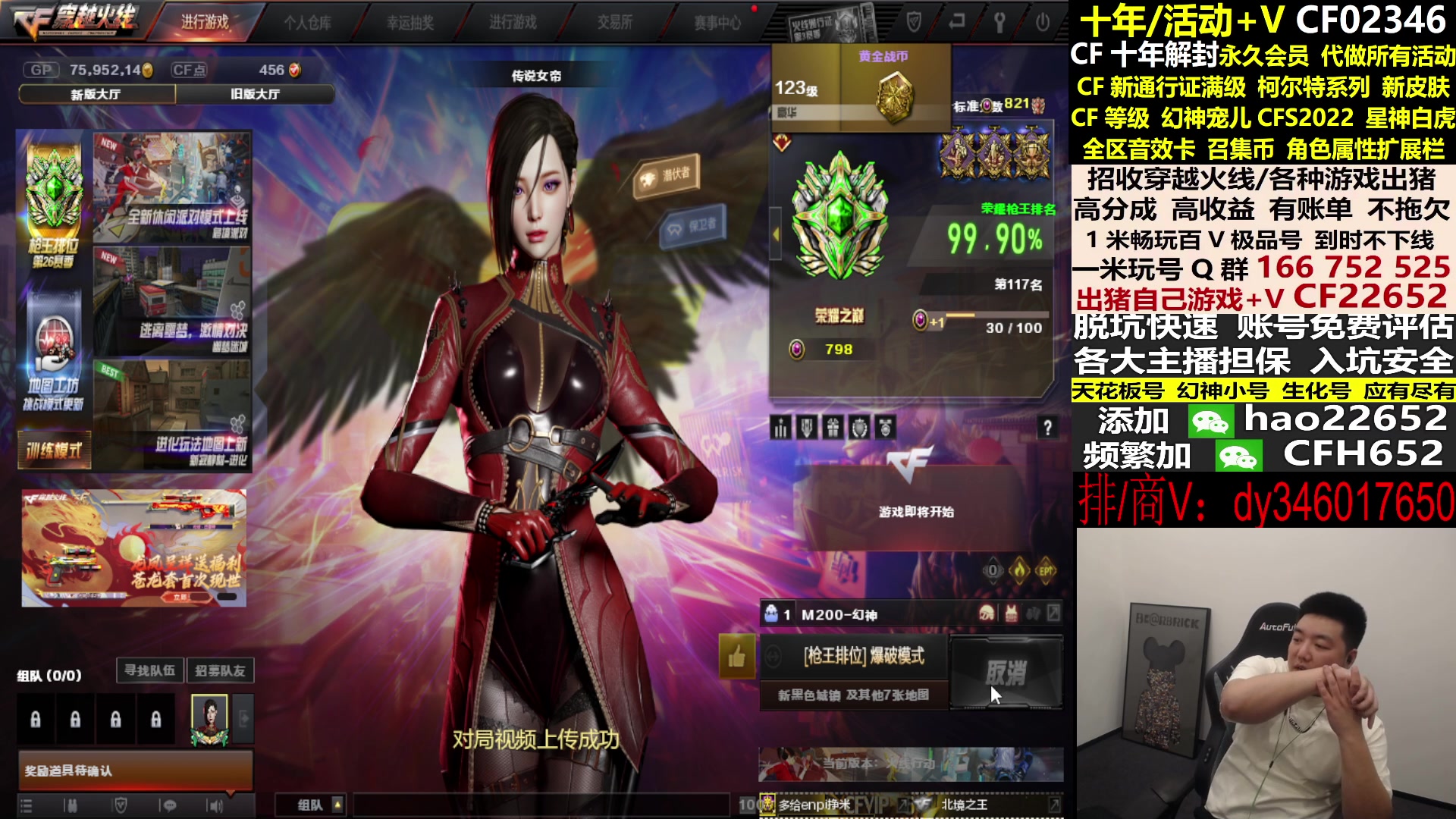 【2024-01-07 23点场】XROCKDyao：目前790豆.冲枪王之王