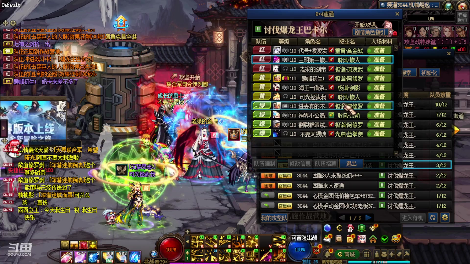 【2024-01-06 00点场】河豚Eric：给我冲！！！！