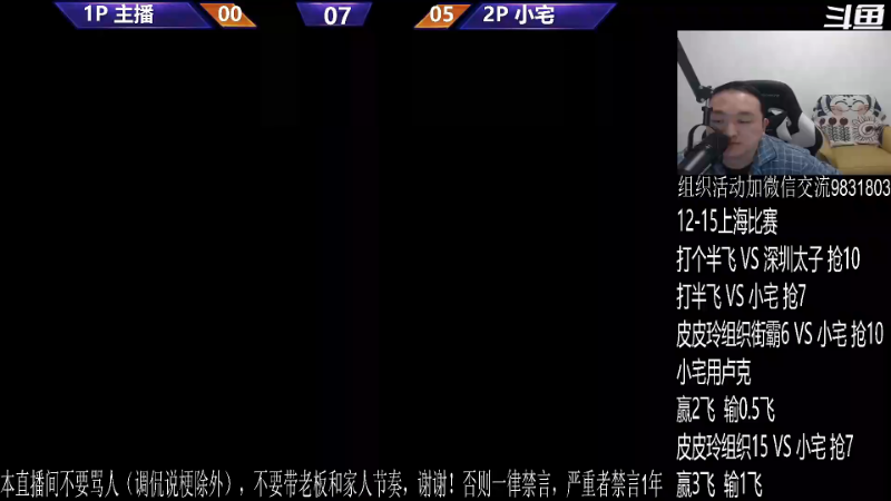 【格斗游戏】武汉程龙的精彩时刻 20240108 07点场