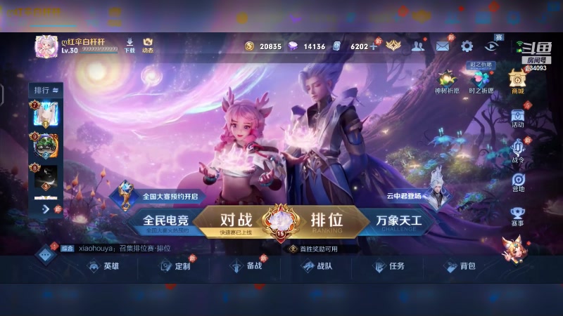 【2024-01-08 19点场】小飞Avery：国服小乔：元气满满新赛季冲鸭