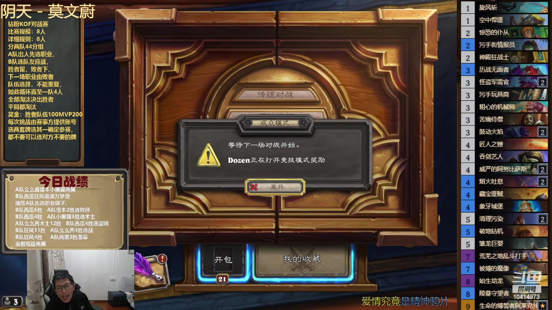 【2024-01-07 23点场】完美竞技古尔丹：钻粉KOF对战赛火热进行