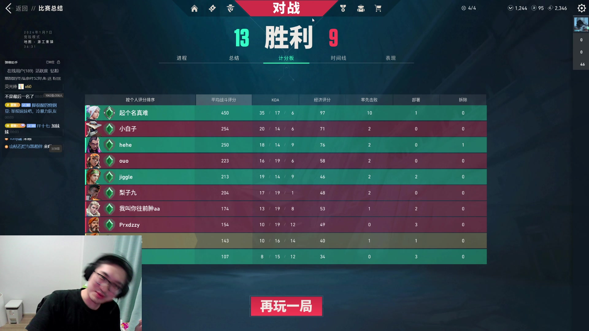 【2024-01-07 23点场】暴走的银剑君丶：银酱二台皮皮核桃皮爷,复健