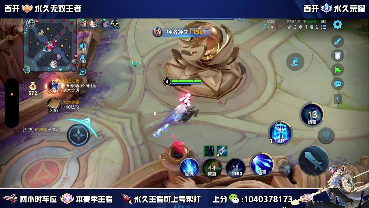 【2024-01-08 19点场】天涯丶全能打野：三国服神级赵云 还不来学技术