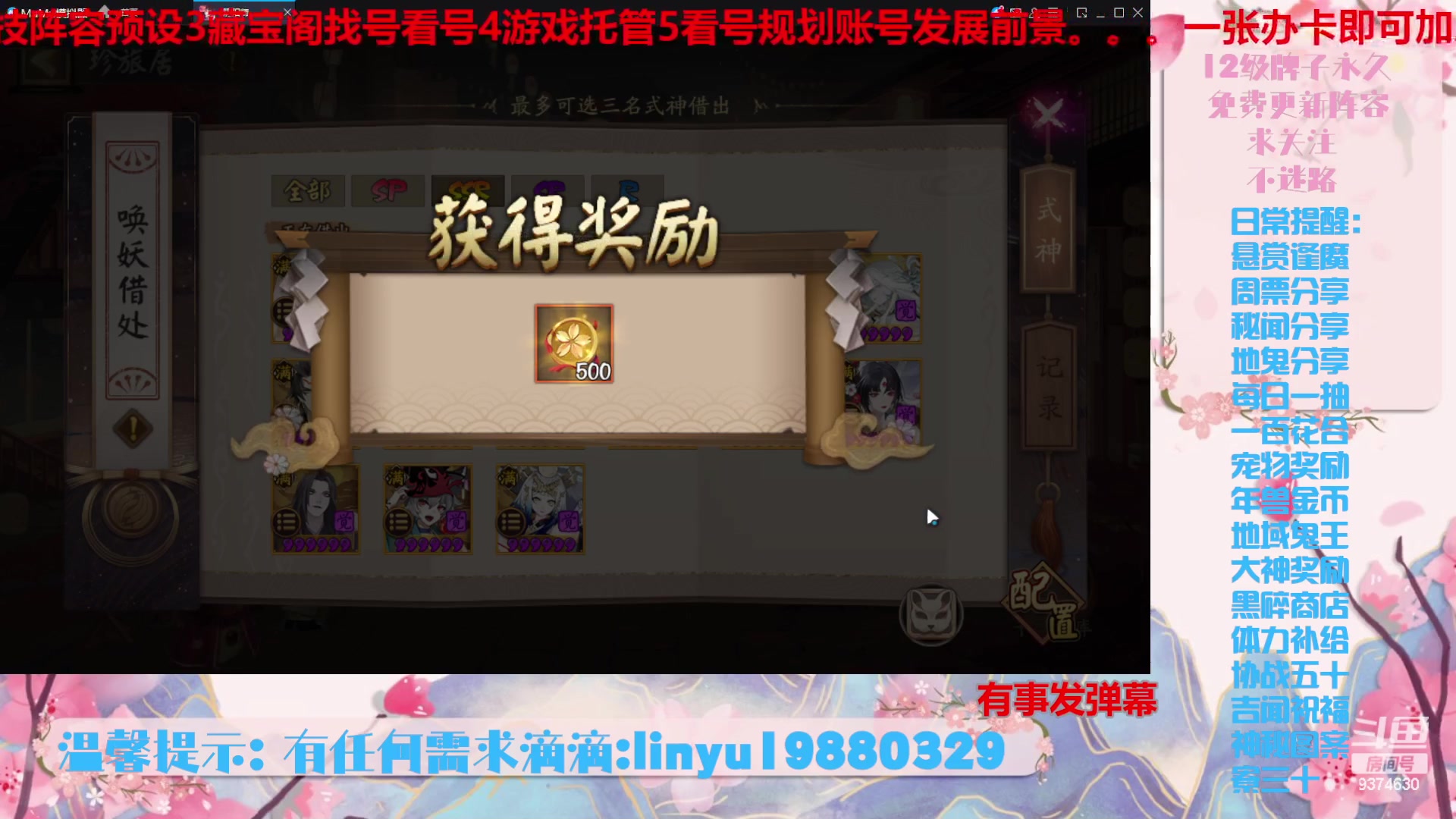 【2024-1-7 23点场】微光你的笑如海市蜃楼:40w勾玉鼠啥业务都会，不懂你就问