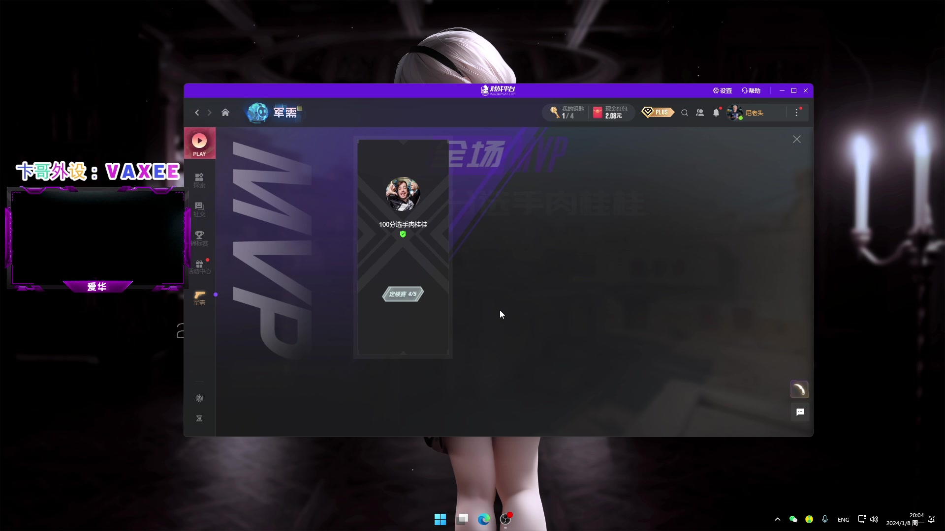【2024-01-08 19点场】CSGO百岁三：百岁三哈哈队成立！再破防就不礼貌了吧