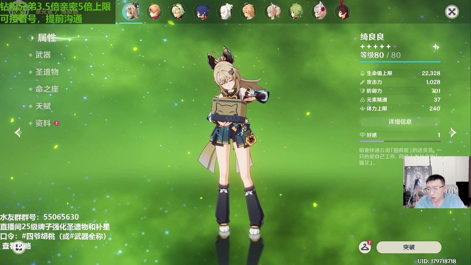 【2024-01-08 16点场】原神龙四爷：新年新融号！