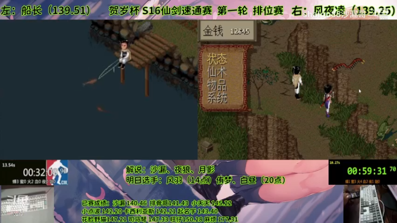 S16r107风夜凌140.48&船长141.45b