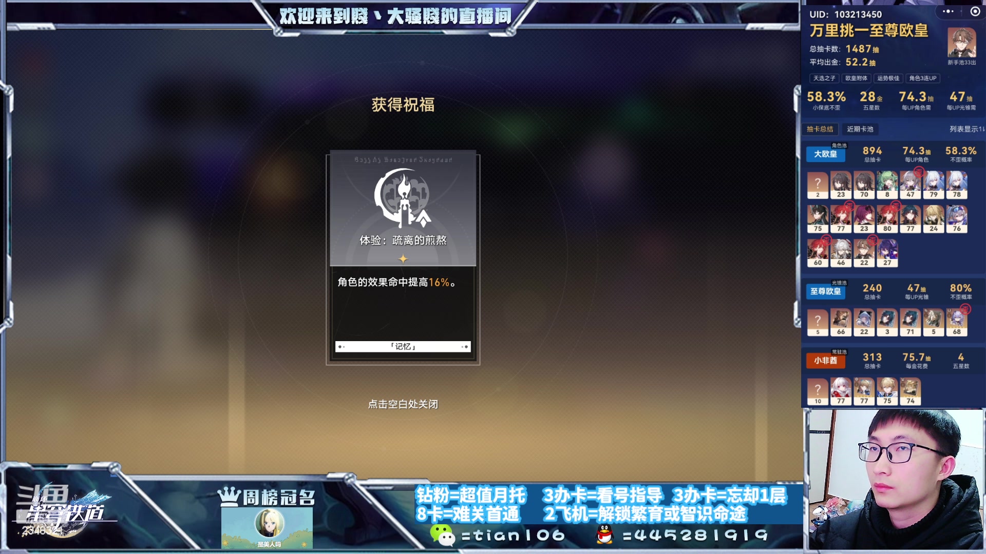 【2024-01-06 19点场】賤丶大骚賤：专业12层补星12课题通关