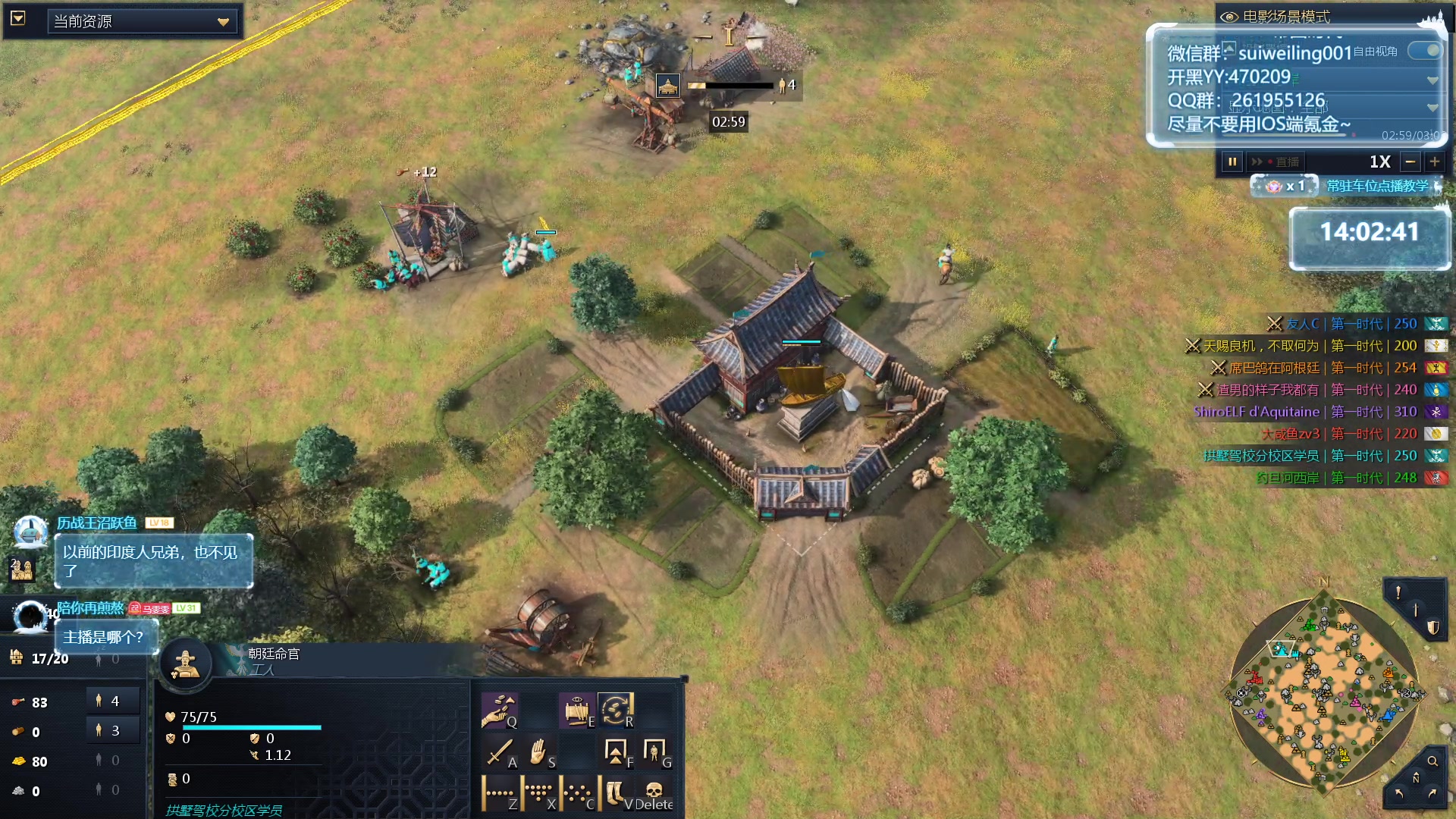 【2024-01-07 21点场】顾非池：帝国时代Ⅳ，新人好上手的RTS巨作！