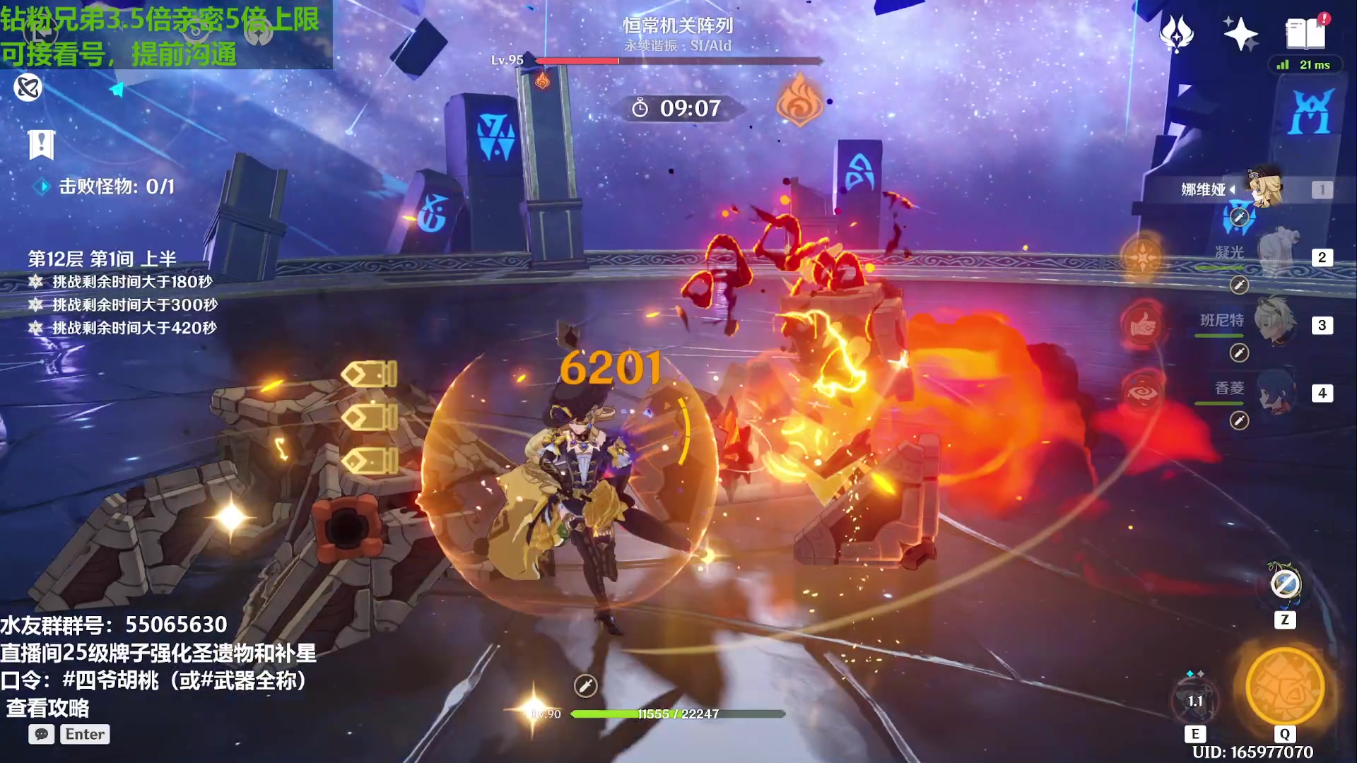 【2024-01-08 20点场】原神龙四爷：新年新融号！