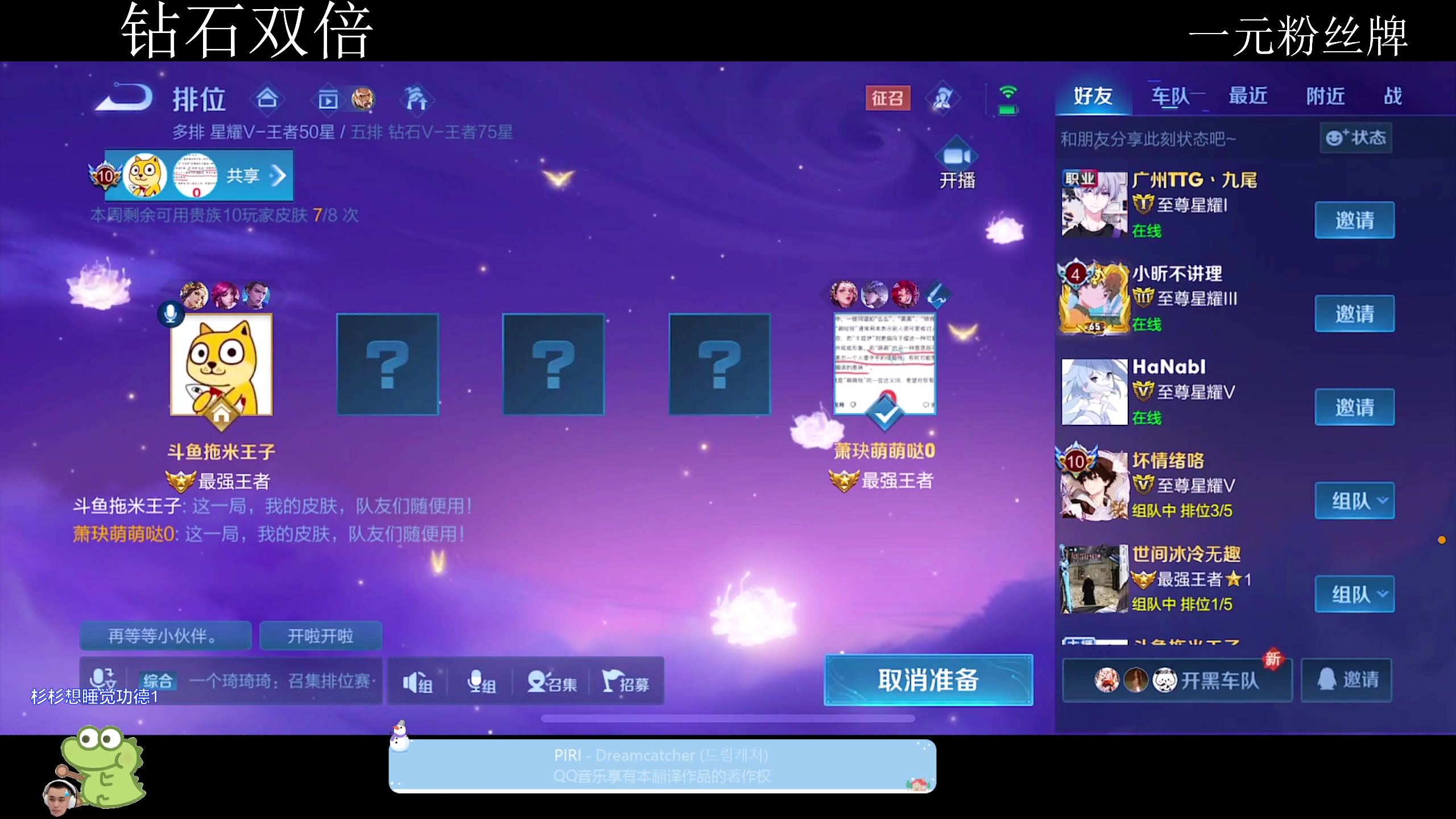 【2024-01-07 22点场】DYG萧玦：巅峰赛冲第一188805