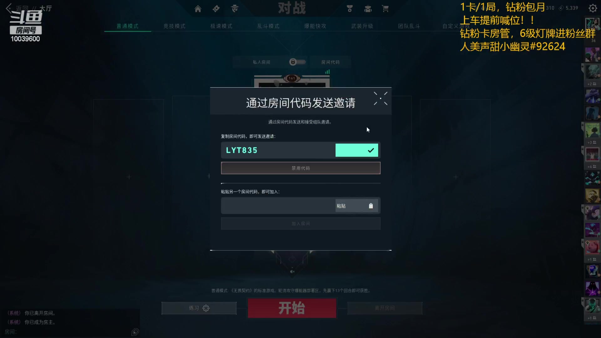 【2024-01-03 23点场】电竞少女幽灵酱：一颗裂开的小幽灵种子