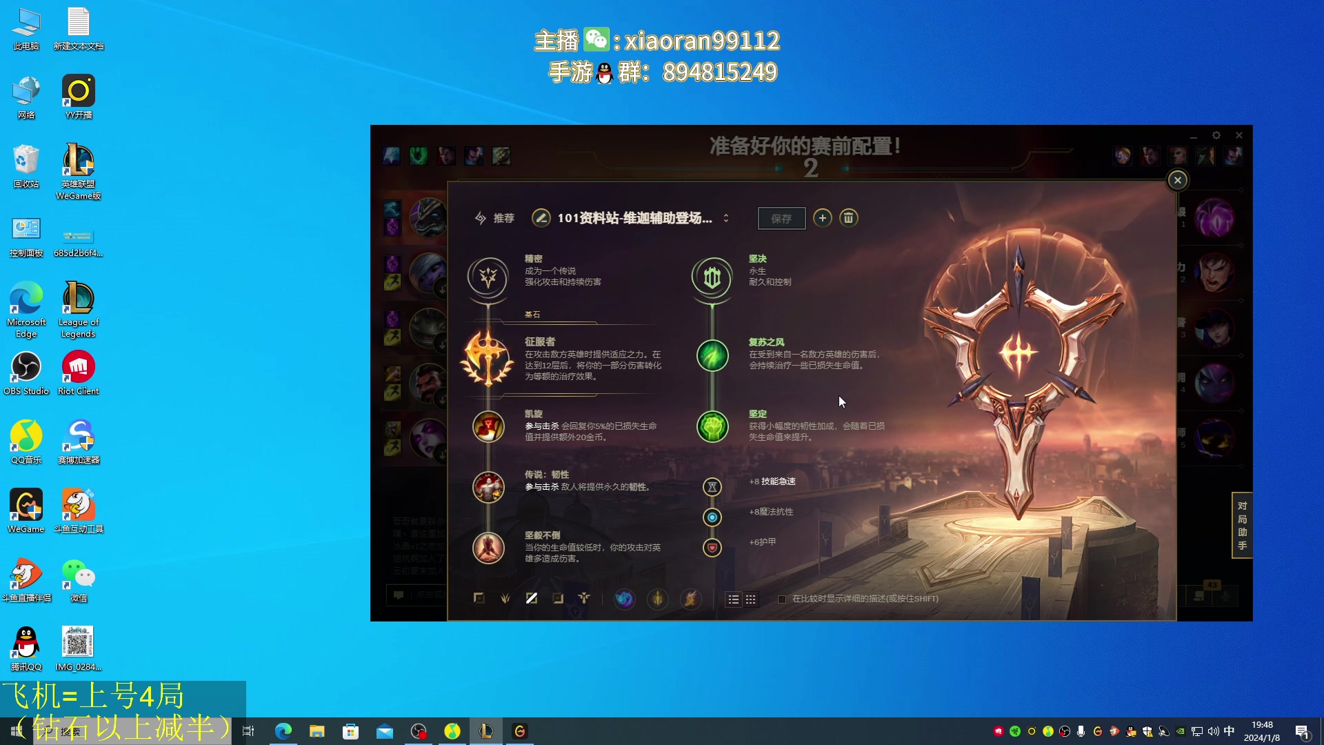 【2024-01-08 19点场】Dy丶小然：刺客流狗头 沉浸式发育！！！