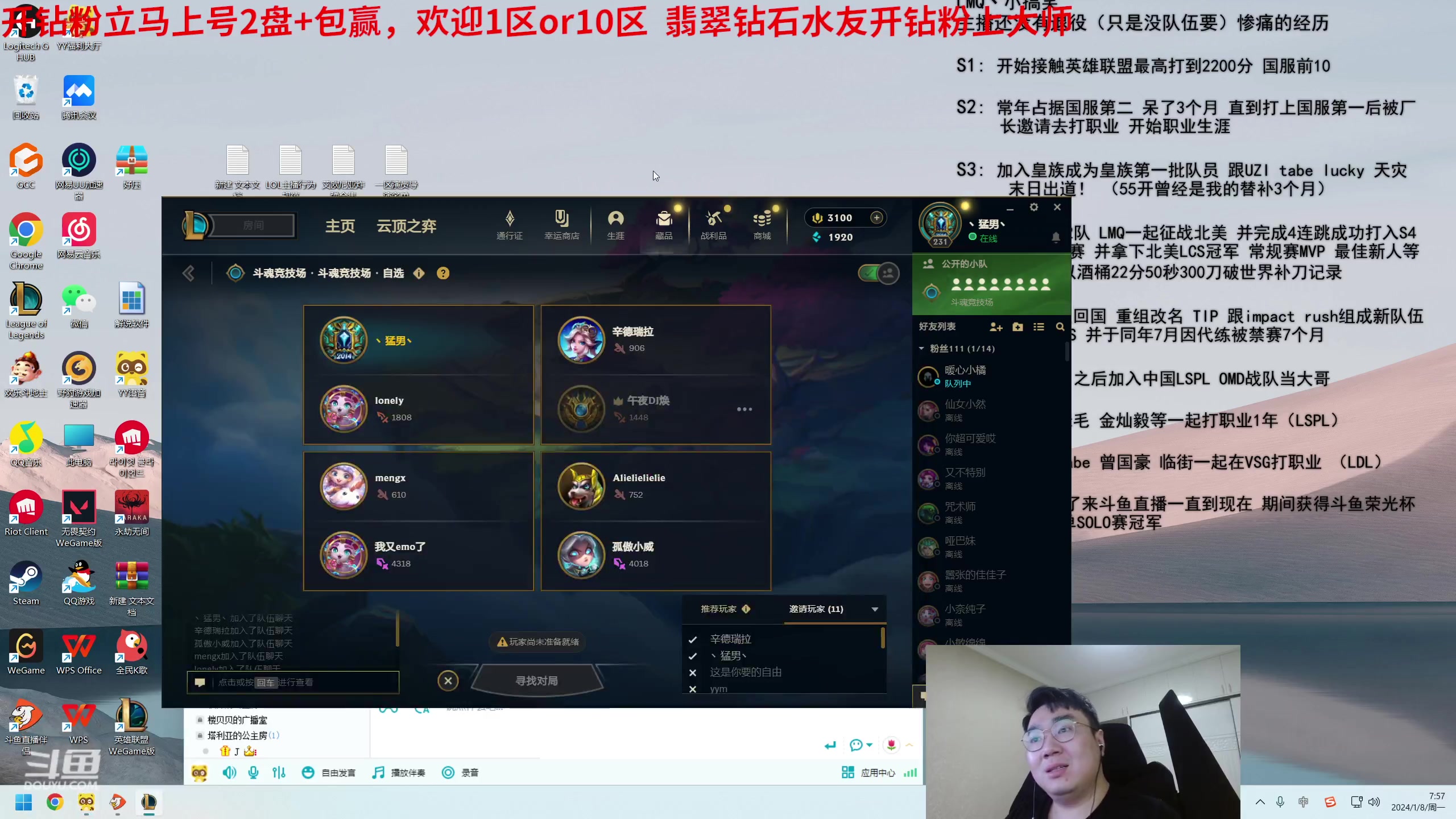 【2024-01-08 07点场】LMQ丶小搞笑：世界排名16，顶级中单思路教学~