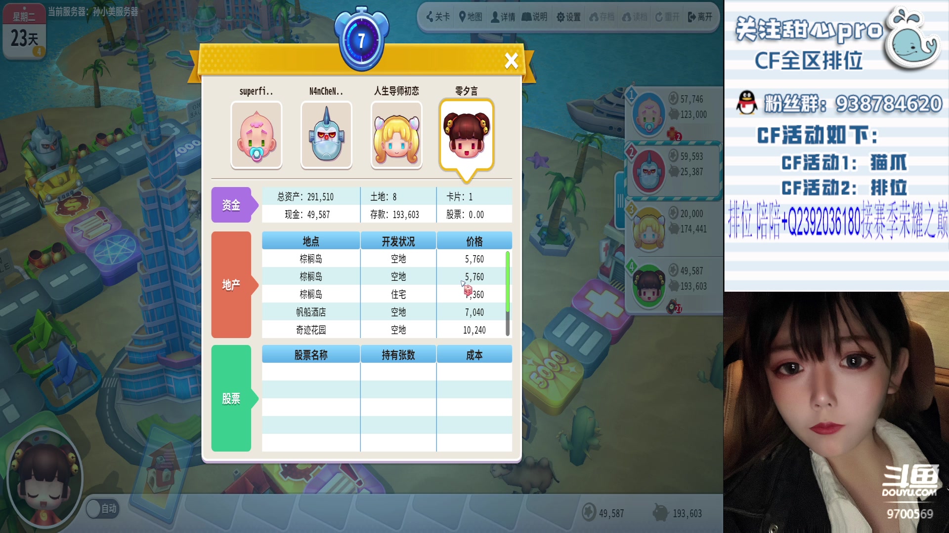 【2024-01-08 00点场】甜心pro：铁皮双倍：重生之新年吃大饼