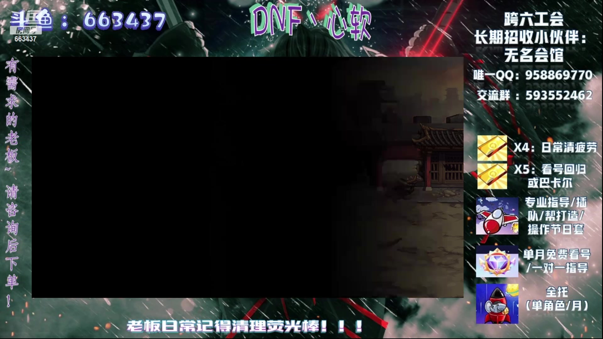 【2024-01-07 20点场】DNF丶心软：在线深渊~副本~回归/看号指导~