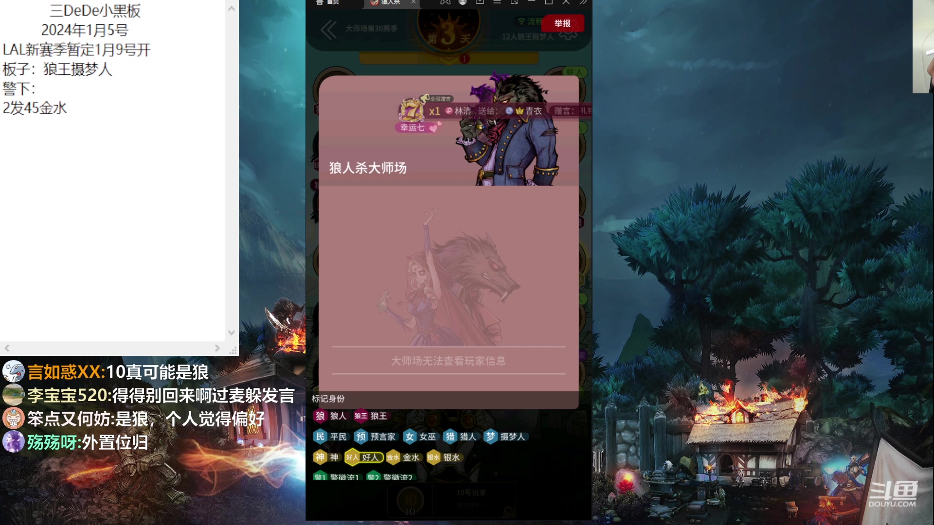 【2024-01-05 18点场】三DeDe：兑现了自己的flag!